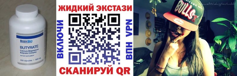 БУТИРАТ вода  Богородицк 