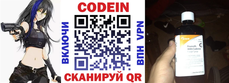 где купить   Богородицк  Кодеин Purple Drank 
