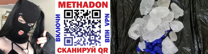 МЕТАДОН белоснежный  Богородицк 